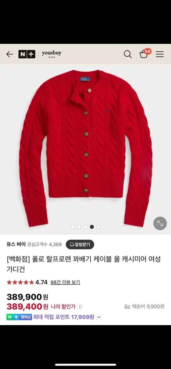 폴로 랄프로렌 꽈배기 케이블 울 캐시미어 여성 가디건 레드 xs